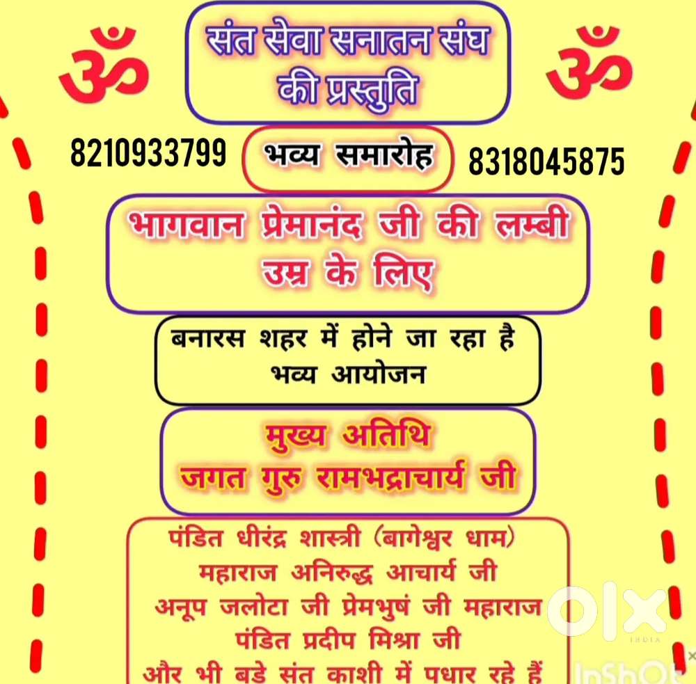 आवश्यकता है दस लड़के और लड़कियों की डोर टू डोर