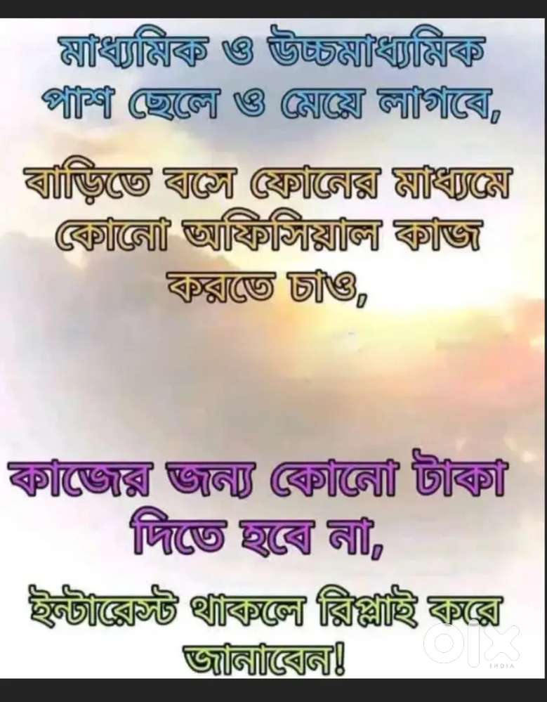 Work from home/ Official work   Age limit (18-22)