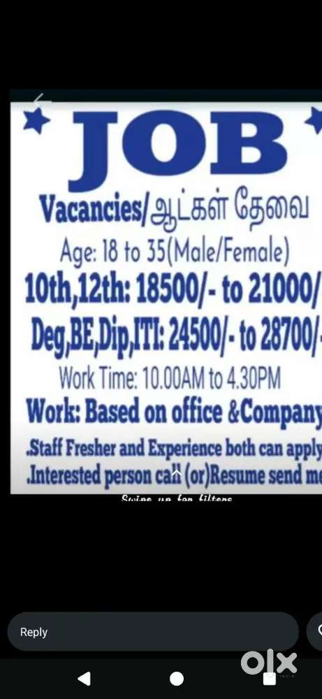 Job vacancy