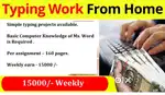 Hello Data Entry Operators !! Start Earning With Typing Work At Home
