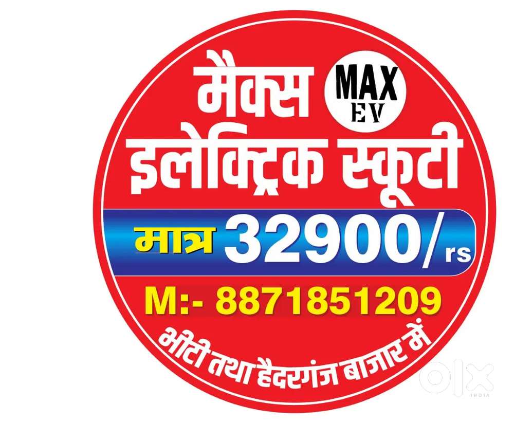 Max ev scooty showroom bhiti male and female