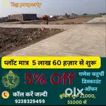 Plot matra 5 lakh 60 hajar me