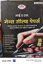 IAS Hindi medium complete book's set