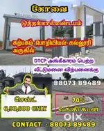 Low Budget DTCP land for Sale in Othakalmandapam