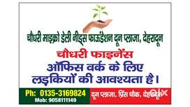 Customer account managment and information