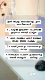 ജോലിക്കായി ഇനി കാത്തിരിപ്പ് വേണ്ട **