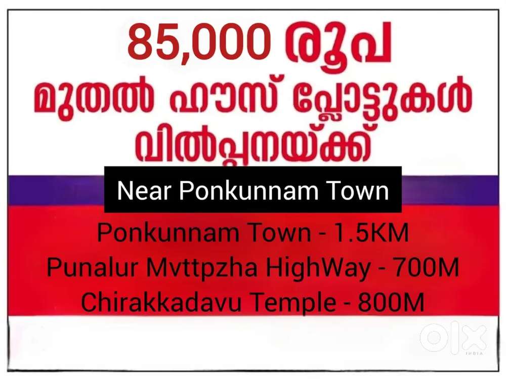 Plots in Ponkunnam