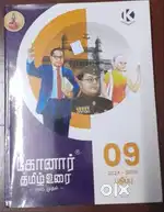 SURA 'S 9th Stanard Guide 2024-25 EDITION