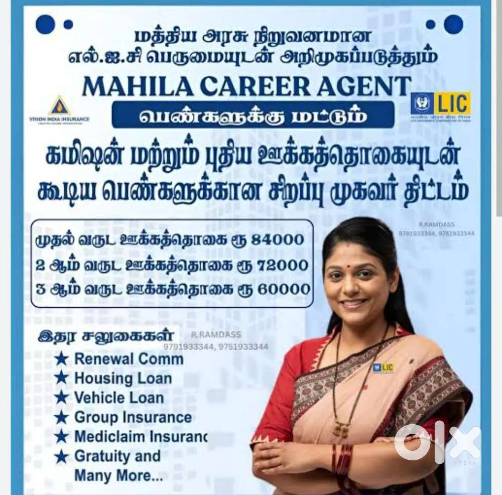Wanted life insurance agent