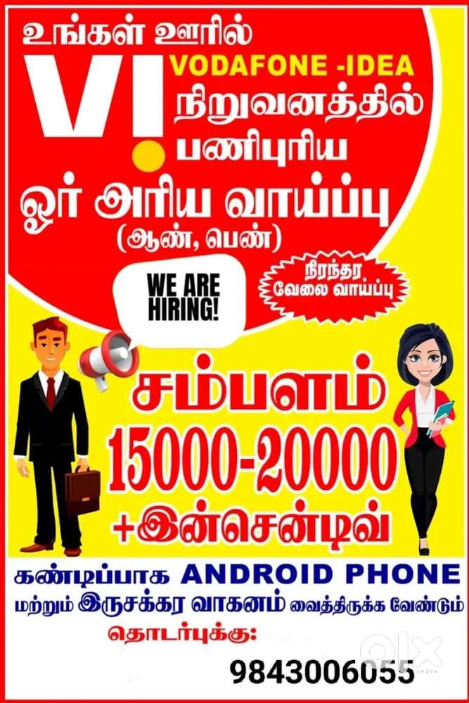 Sales Promoter