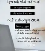 Ghare besi ne kam kar vanu rese