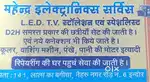 LED TV installation & All compni Dth installetion