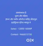 Machine operating