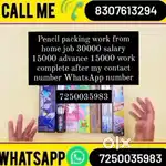 Home work job