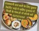 Dukan kirye par leni dal bati ke liye