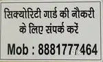 Security guard job jajmau kanpur me