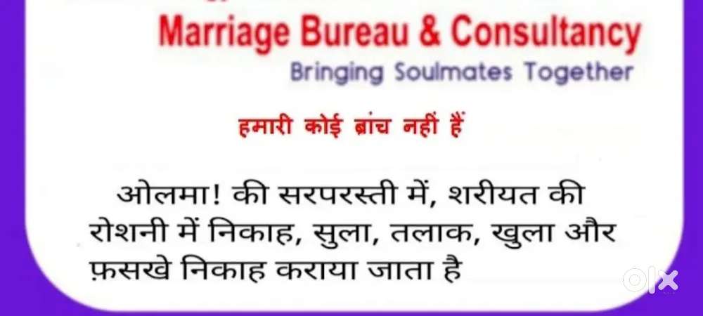 Zareena muslim marriage beuro Muslim marriage beuro