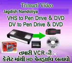 VCR CASSETTE TO HD PEN DRIVE ONLY 400Rs