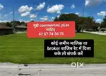 बिलासपुर के 15 किलोमीटर के redius में जमीन चाहिए