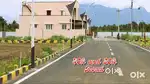 On Bus Route - Plots For sale - KMCH - KOVILPALAYAM