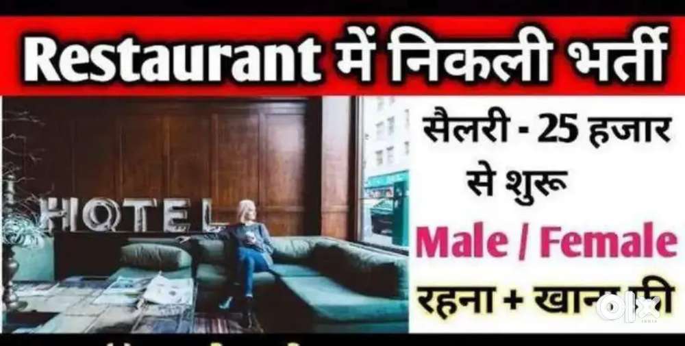 [ HOTEL ] NEED DAY SHIFT / NIGHT SHIFT JOB