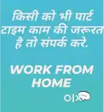 Work from home