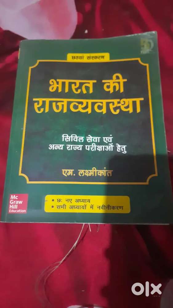 UPSC BOOKS