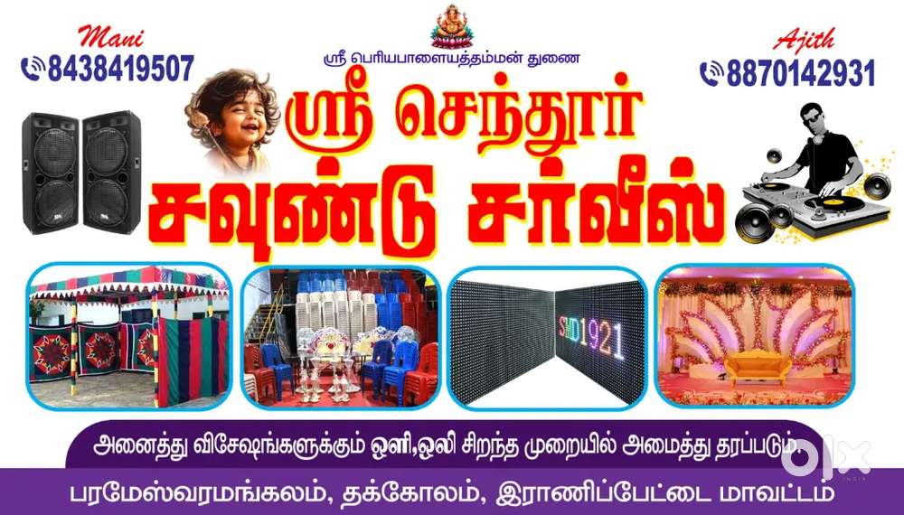 Ahuja auto amplifier