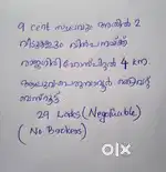 9.5 സെന്റ് സ്ഥലം + 2 വീട്