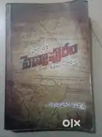 History of peddapuram