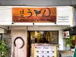 Japanese cafe floor