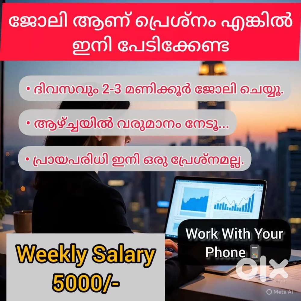 വീട്ടിലിരുന്ന് എളുപ്പം സമ്പാദിക്കാം