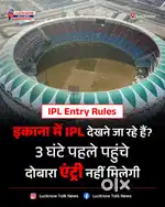 Ekana Stadium ke Pass Gomti Nagar Lucknow me Prime Plot – ₹1800/Sqft