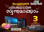 Back to school offer lntel core i5 desktop combo set with warrenty