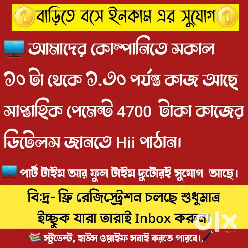 Students part time work