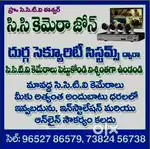 C C TV Feeld Work