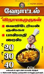 I Want Veg Biryani/Brinji master for my shop