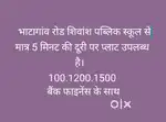 Plot with residential+investment