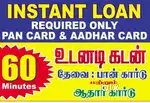 Personal loan