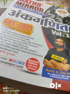अंकगणित  Hindi medium maths book brand New condition