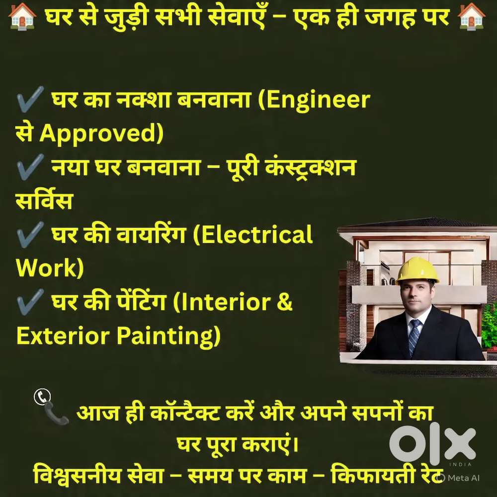 House service
