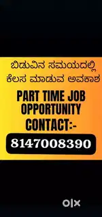 ಯಾವುದೇ ವರ್ಕ್ ಎಕ್ಸ್ಪೀರಿಯೆನ್ಸ್ ಬೇಕಾಗಿಲ್ಲ