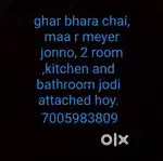 Ghar bhara chai