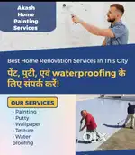पेंट, पुटी एवं waterproofing के लिए संपर्क करें