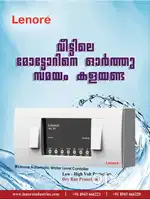 ELECTRONICS/ELECTRICAL/MECHANICAL MACHINERIES