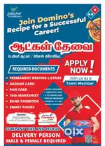 Requirements in Dominos Pizza