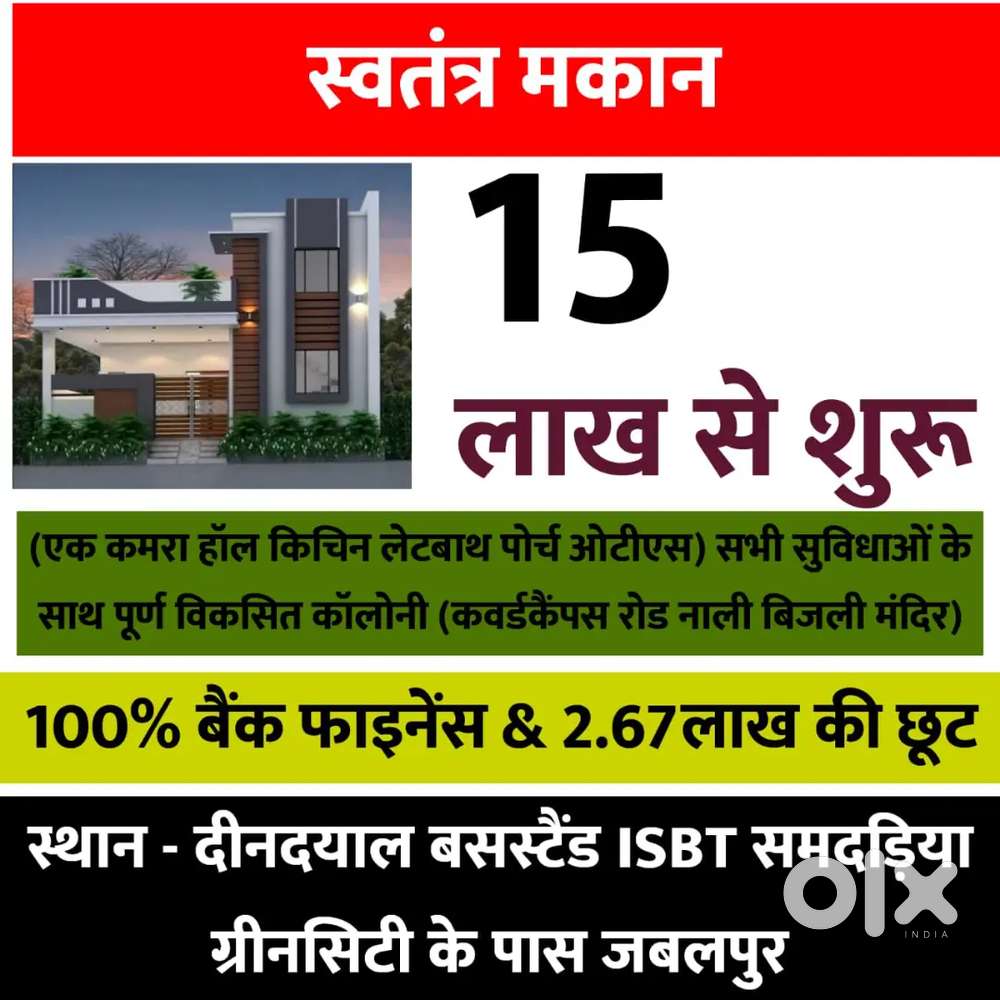 Deendayal green city ke pass jabalpur