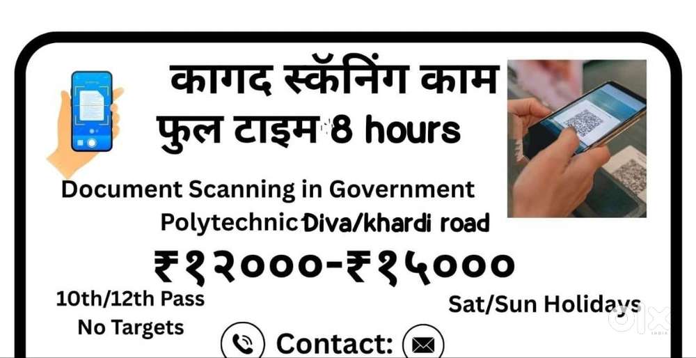 Scanning jobs in government colleges near thane /Diva mumbra
