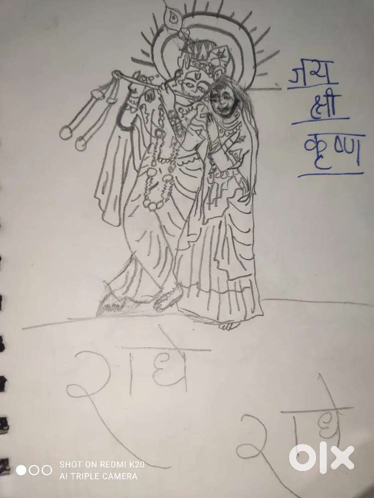Radha Krishna drawing