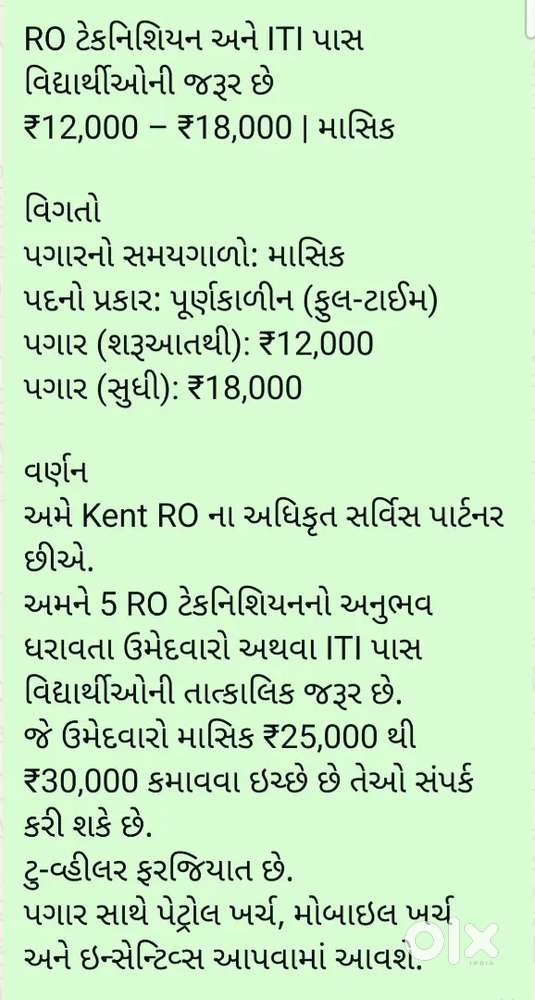 Ro technician and ITI paased students